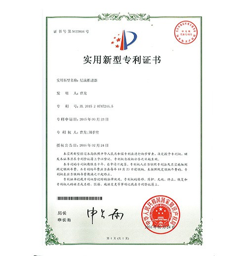 層流推進(jìn)器證書(shū)