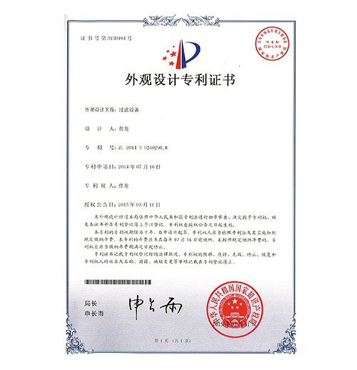 過(guò)濾設(shè)備