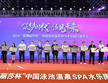 恭喜戴高樂泳池設備，榮獲2019泳池溫泉行業產品質量獎