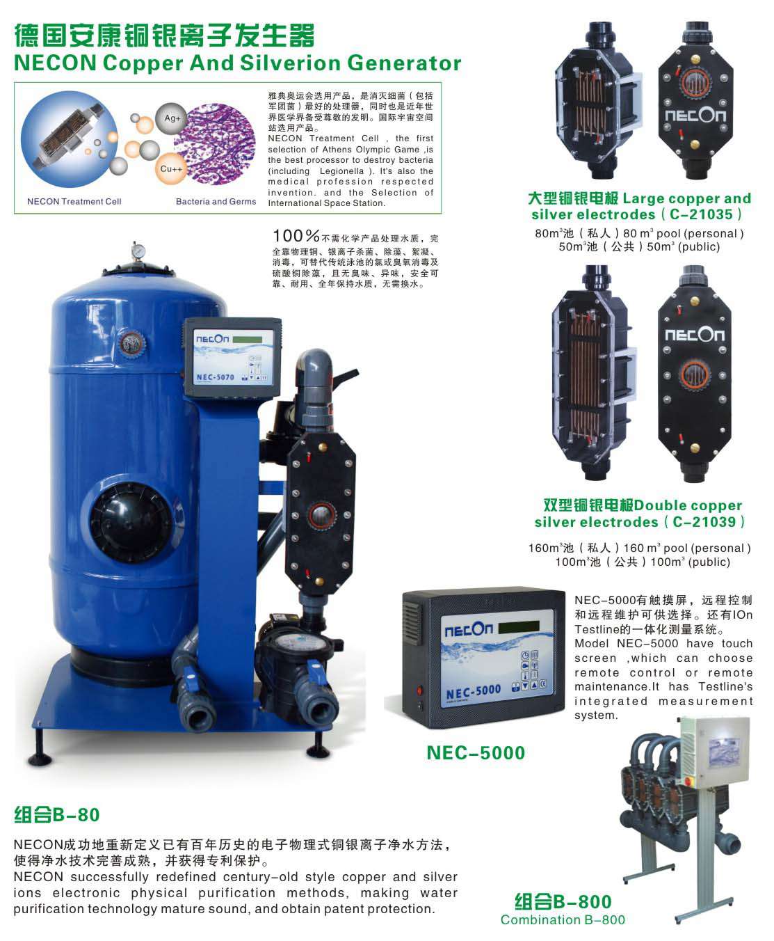 德國安康銅銀離子發生器.jpg 德國安康銅銀離子發生器.jpg