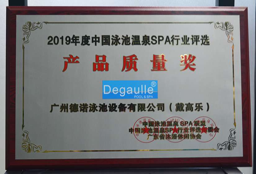 戴高樂(lè)泳池設(shè)備 戴高樂(lè)泳池設(shè)備