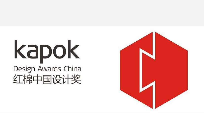 紅棉中國設計獎 紅棉中國設計獎