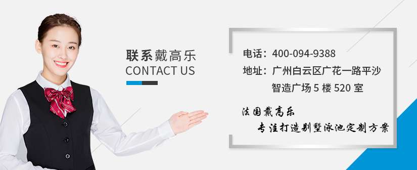 555新.jpg 別墅泳池,別墅泳池過濾設(shè)備,一體化泳池設(shè)備,戴高樂泳池設(shè)備.jpg