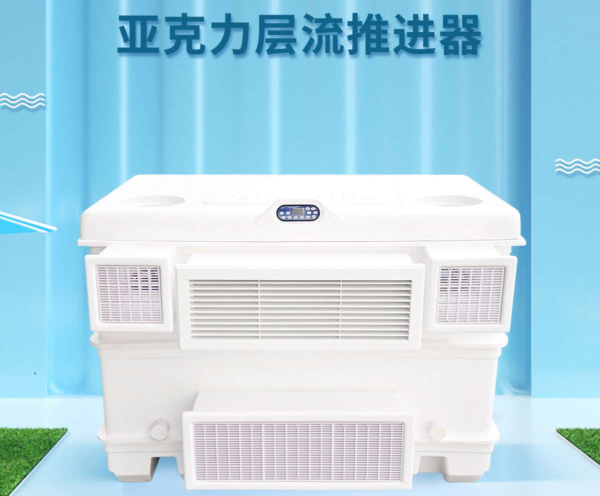 層流推進(jìn)器 層流推進(jìn)器