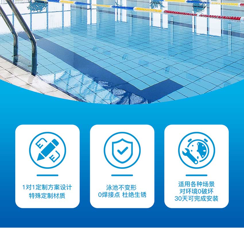 拆裝式泳池