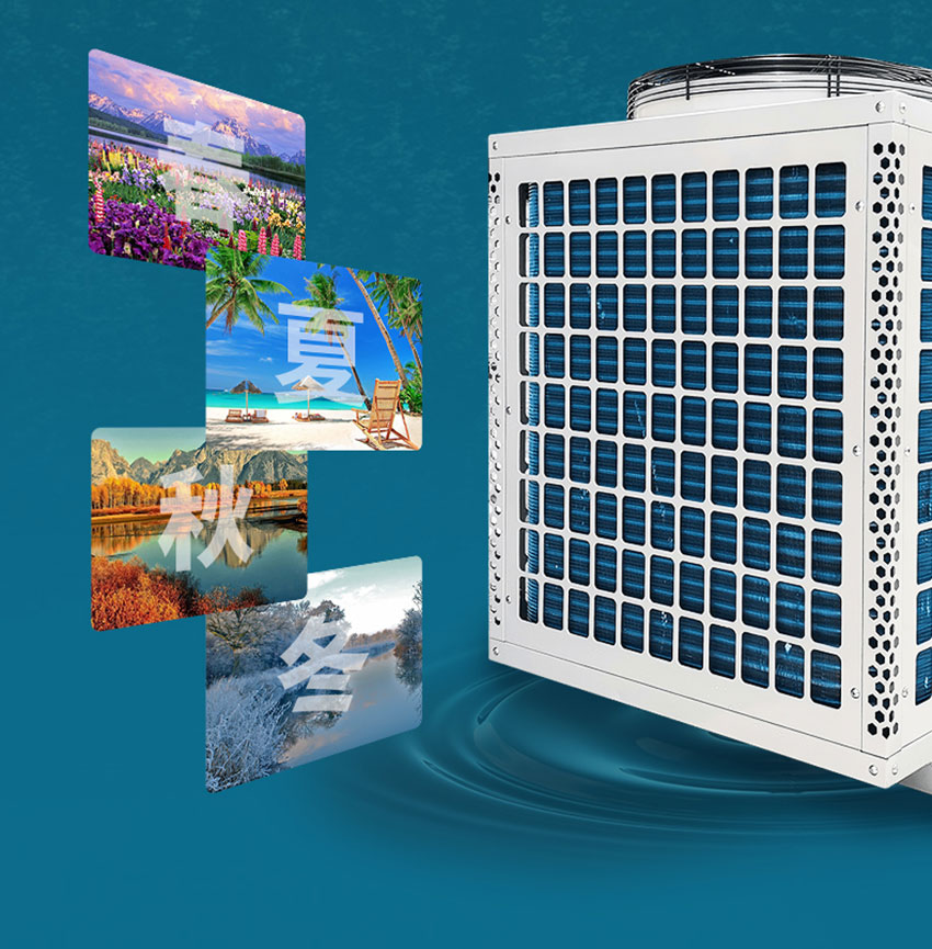 恒溫熱泵 恒溫熱泵