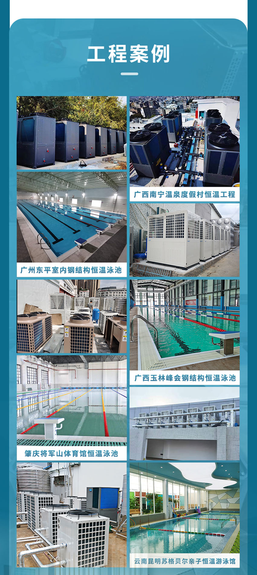 恒溫熱泵 恒溫熱泵