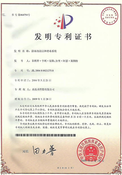 泳池生態消毒11.jpg 泳池生態消毒11.jpg